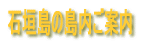 �Ί_���̓����ē� 