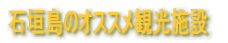 �Ί_���̃I�X�X���ό��{��