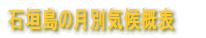 �Ί_���̌��ʋC��T�\ 