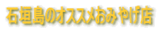 �Ί_���̃I�X�X�����݂₰�X