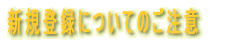 ���d�R�����ĂɊό��m�`�u�h