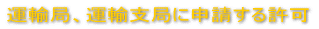 �^�A�ǁA�^�A�x�ǂɐ\�����鋖�� 