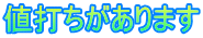 �l�ł�������܂� 