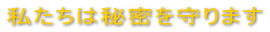 �������͔閧�����܂� 