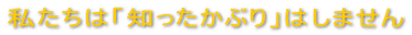�������́u�m�������Ԃ�v�͂��܂��� 