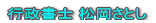 �s�����m�������Ƃ��@�s�����m�{�鑁�l�@���������� 